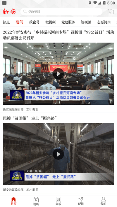 云上新安