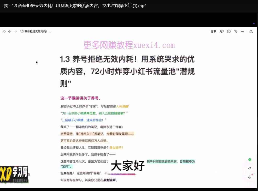 小红书手机版
