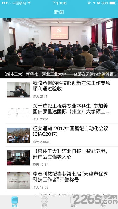 河工人