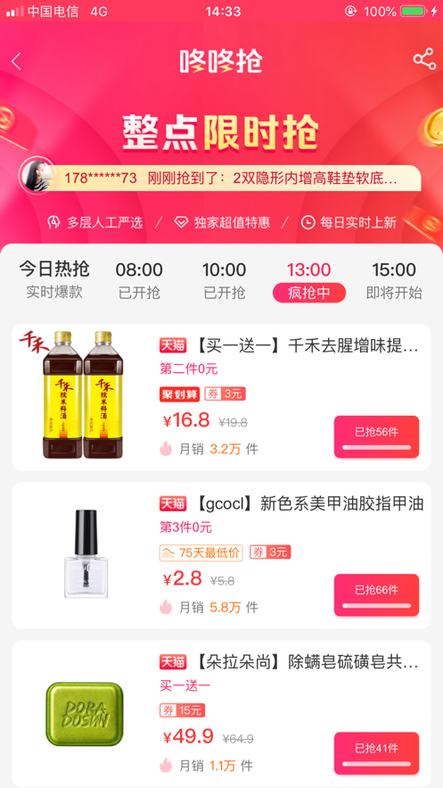 超省钱