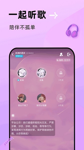 贴贴app 安卓版v2.8.400