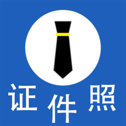 免费图片处理软件