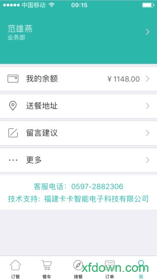 易订易购