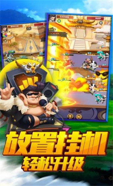 神仙模拟战