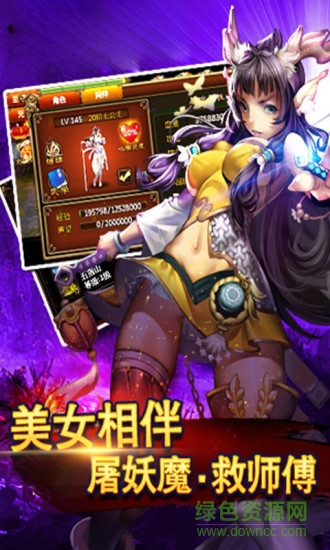 西游天下