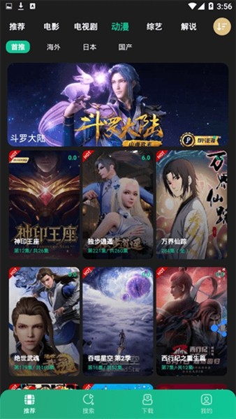 荐片app官方网站