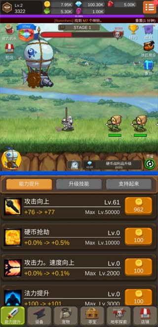 钢铁骑士养成记最新版