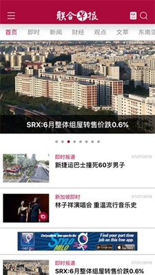 联合早报 英文版