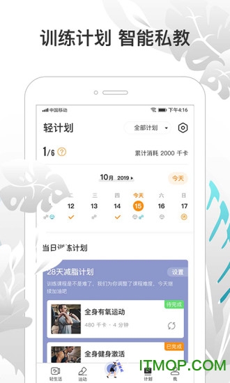 咪咕善跑