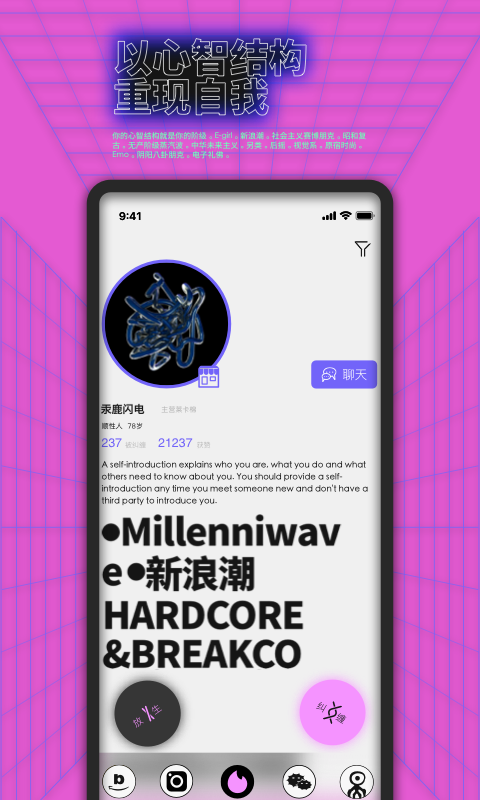 公路商店APP