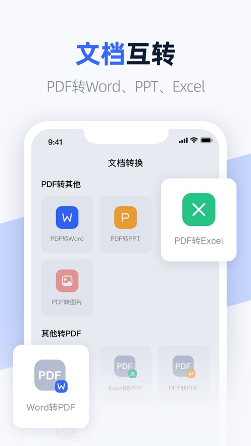快扫扫二维码