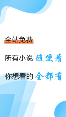 免费小说电子阅读
