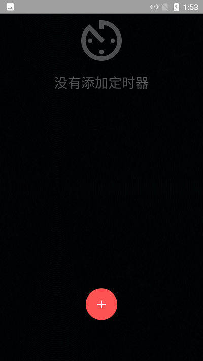 秒表