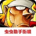 合金弹头6手机版