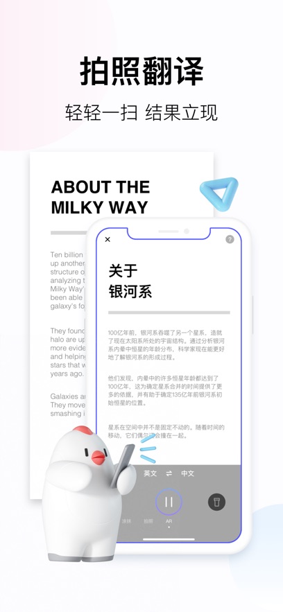 百度翻译拍照