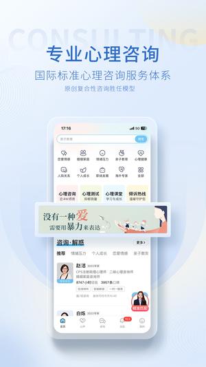 壹点灵心理咨询师