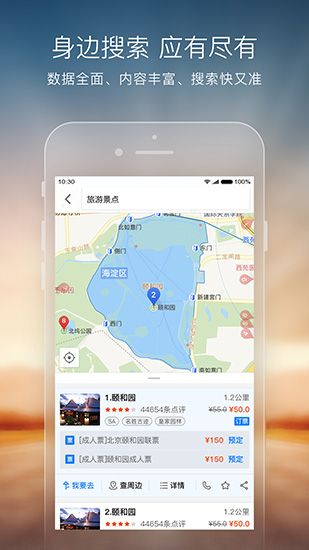 搜狗地图 安卓版v8.2.0