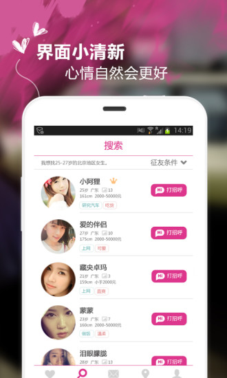 百合婚恋网