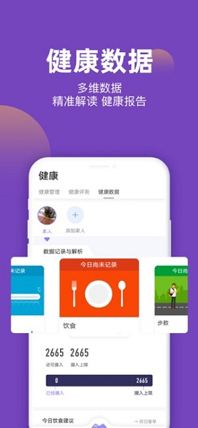 妙健康手机app苹果版