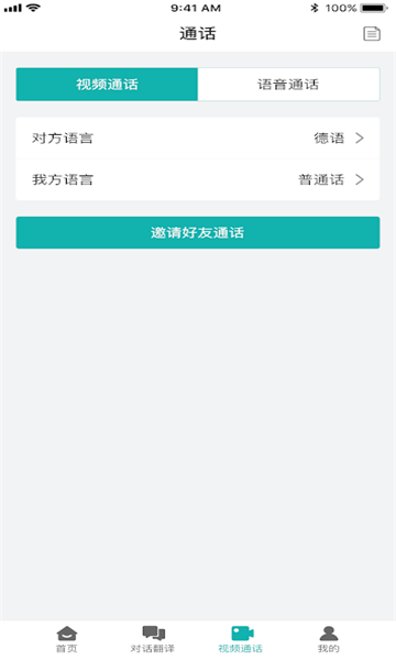 funease翻译