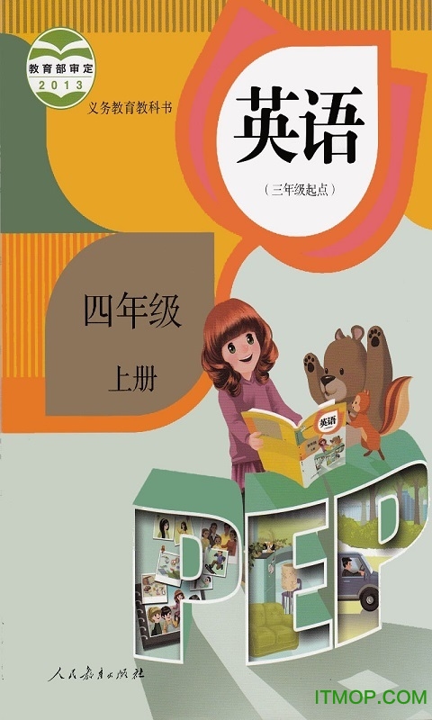 PEP小学英语四上