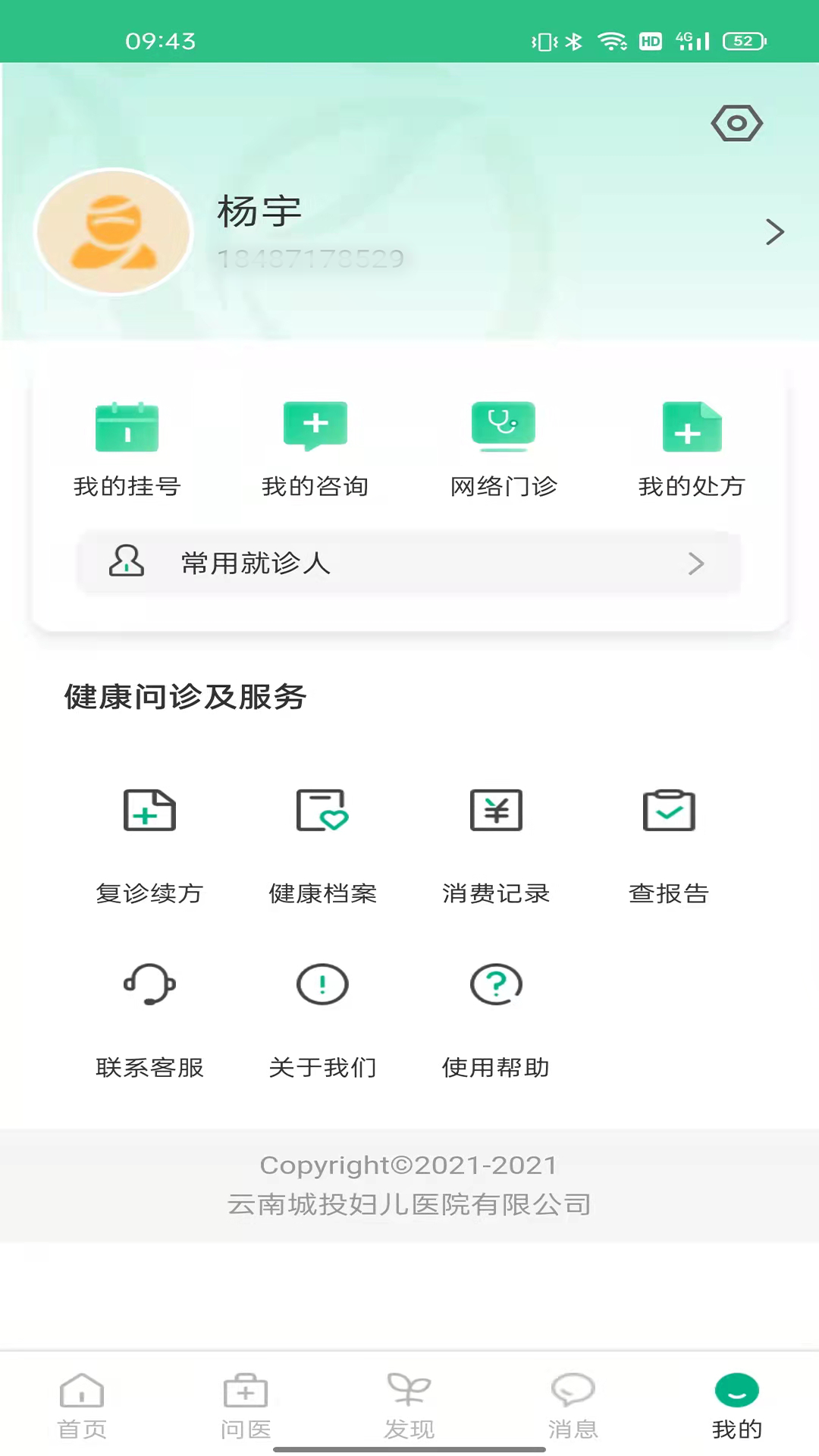 康养健康