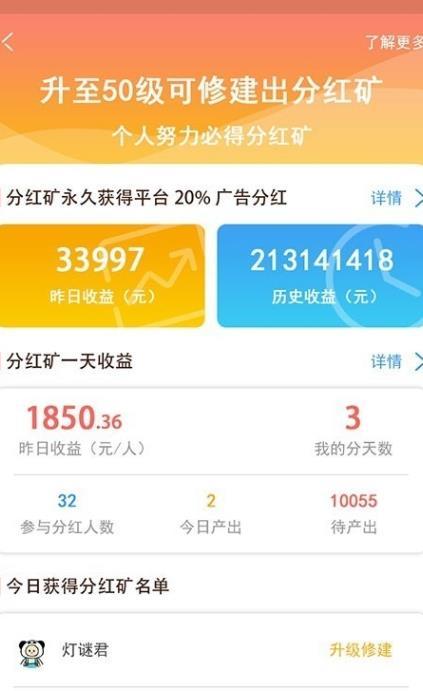 闪金大亨