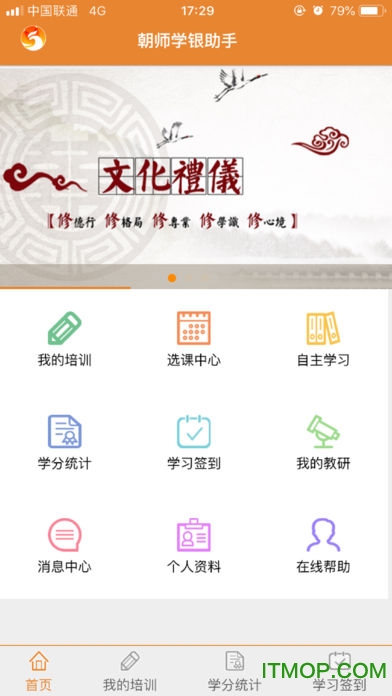 朝师学银助手