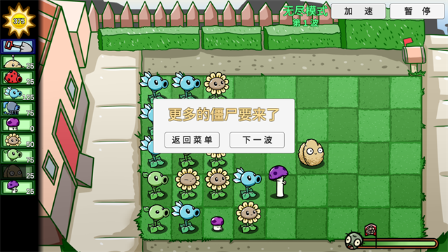 pvz_bt游戏宅宅萝卜