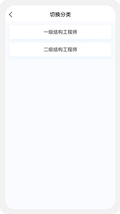 结构工程师原题库