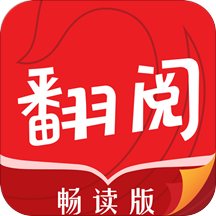 翻阅小说