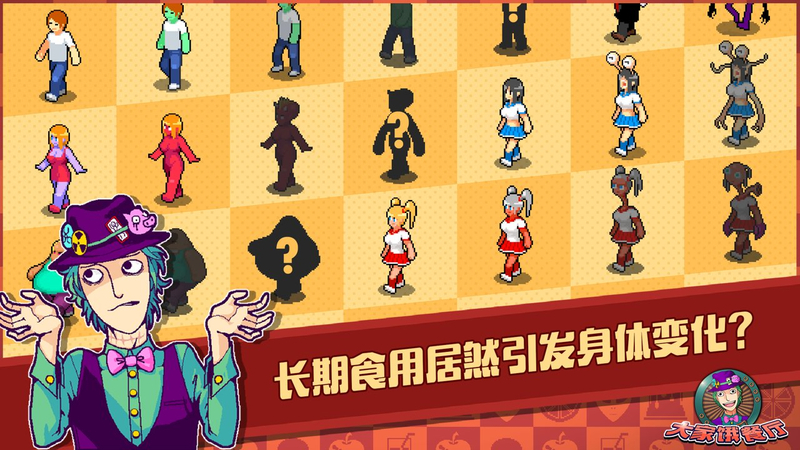 大家饿餐厅无限金币版本 安卓版v2.5.1