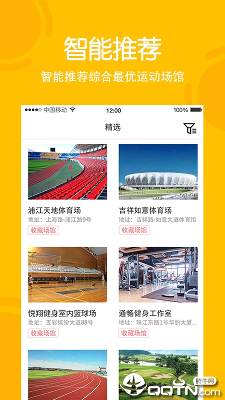 虎跃体育健身