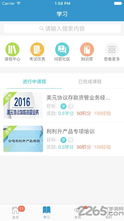 国行易学堂
