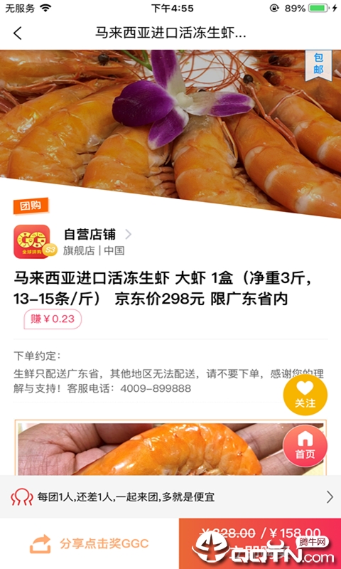 全球拼购跨境