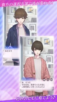 ヒモ男RE