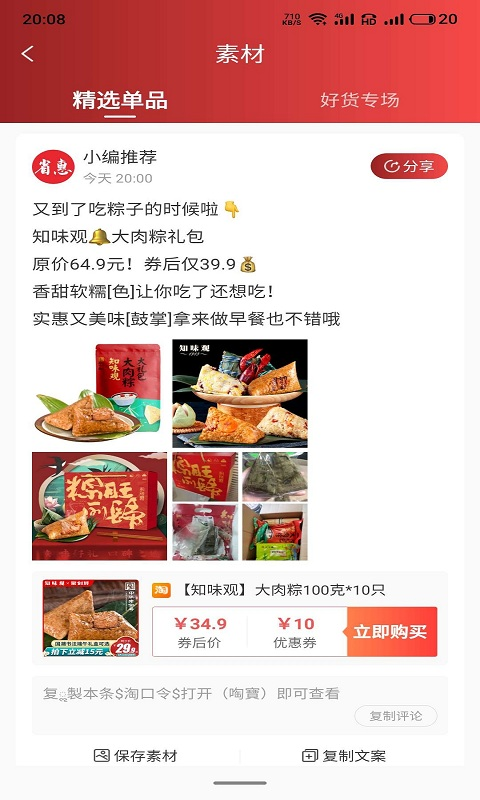 特省惠