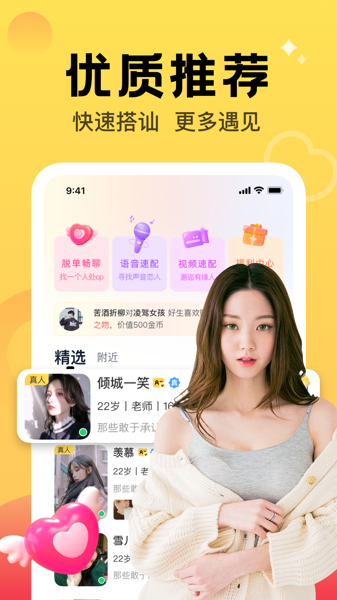 随心聊