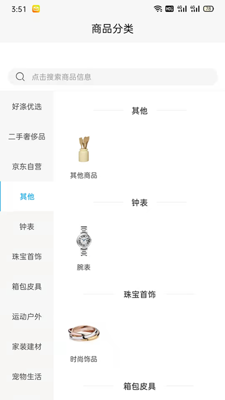 好涤优选