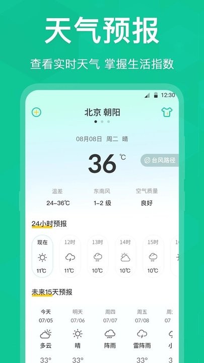 老年手机字体放大