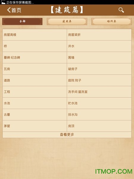 2345周公解梦