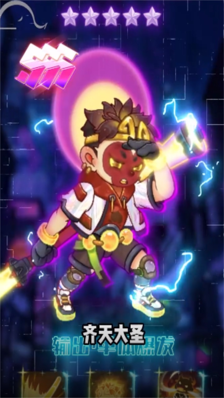 蒸汽波波：西游