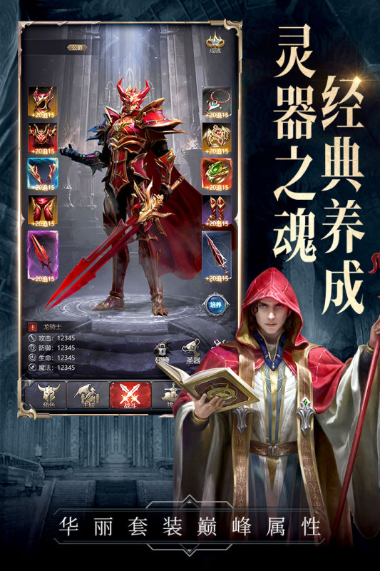 代号：破坏之剑