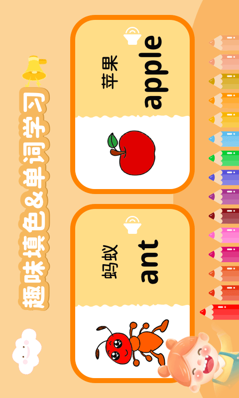 奇奇认世界