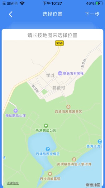 学宝app软件