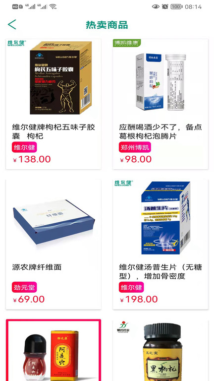 劲元堂