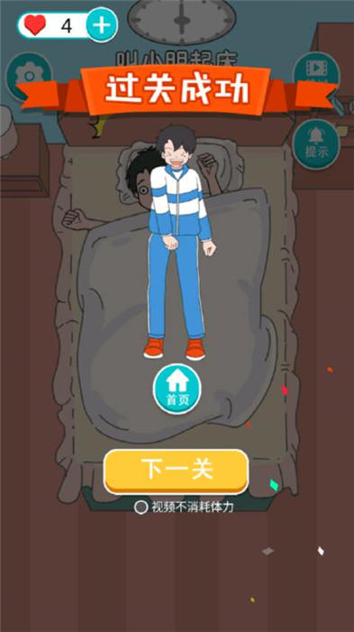 小明的校园生活