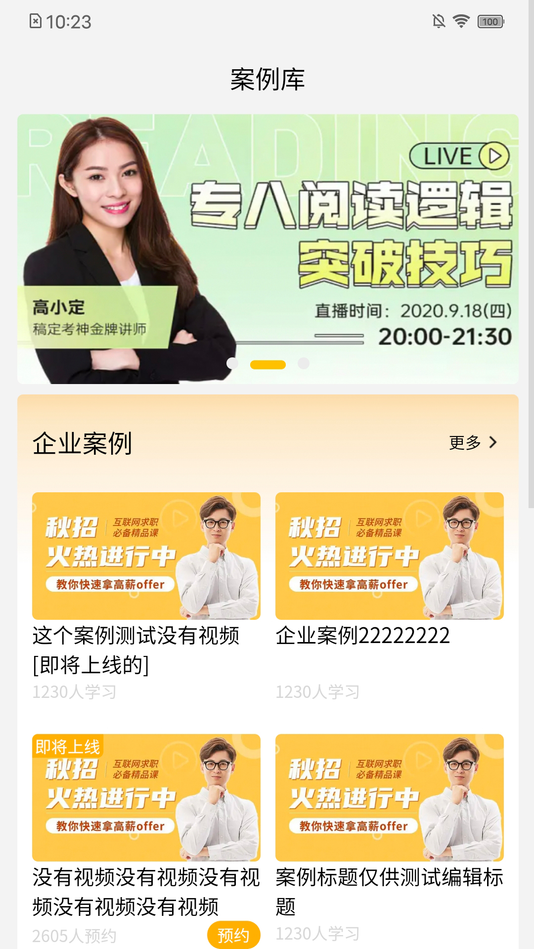 益学堂