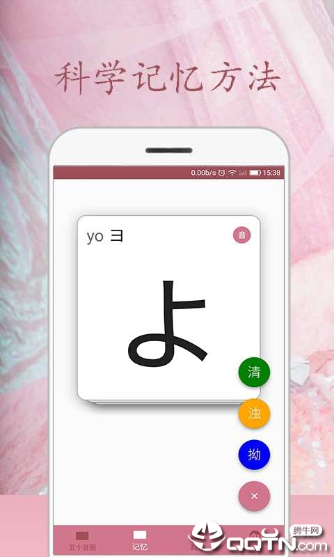 樱花日语