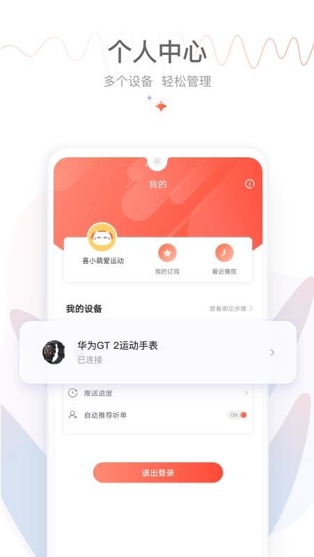 喜马拉雅听书免费版官方下载